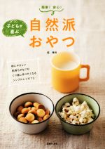 脇雅世(著者)販売会社/発売会社：主婦の友社発売年月日：2018/07/25JAN：9784074331017