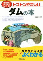溝渕利明(著者)販売会社/発売会社：日刊工業新聞社発売年月日：2018/07/24JAN：9784526078651