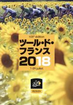 【中古】 ツール・ド・フランス2018 スペシャルBOX Blu－ray Disc ／ スポーツ 