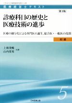 上林茂暢(著者),山内常男(著者)販売会社/発売会社：日本医療企画発売年月日：2018/07/31JAN：9784864396813