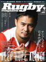 【中古】 Rugby magazine(2018年9月号) 月刊誌／ベースボールマガジン