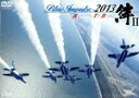 【中古】 ブルーインパルス2013 絆II Return to Base/(趣味/教養)