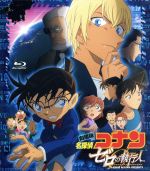 【中古】 劇場版　名探偵コナン　ゼロの執行人（通常版）（Blu−ray　Disc）／青山剛昌（原作）,高山みなみ（江戸川コナン）,山崎和佳奈（毛利蘭）,小山力也（毛利小五郎）,立川譲（監督）,須藤昌朋（キャラクターデザイン、総作画監督 【中古】afb