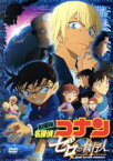 【中古】 劇場版　名探偵コナン　ゼロの執行人（豪華版）／青山剛昌（原作）,高山みなみ（江戸川コナン）,山崎和佳奈（毛利蘭）,小山力也（毛利小五郎）,立川譲（監督）,須藤昌朋（キャラクターデザイン、総作画監督）,大野克夫（音楽）