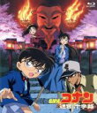 【中古】 劇場版 名探偵コナン 迷宮の十字路(Blu-ray Disc)/青山剛昌(原作),高山みなみ(江戸川コナン),山崎和佳奈(毛利蘭),神谷明(毛利小五郎)
