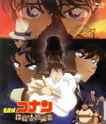 【中古】 劇場版 名探偵コナン 探偵たちの鎮魂歌(Blu−ray Disc)/青山剛昌(原作),高山みなみ(江戸川コナン),山崎和佳奈(毛利蘭),神谷明(毛利小五郎)