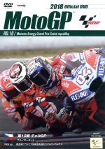 【中古】 2018　MotoGP　Round　10　チェコGP／（モータースポーツ） 1