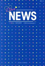 š ILoveNEWS ȾüʤSTORY15thAnniversary MSåNEWSLOVE()