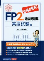 日建学院(著者)販売会社/発売会社：建築資料研究社発売年月日：2018/07/30JAN：9784863585713