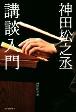 よくわかる謡い方　6　三輪・清経・頼政・千手・百万・小督・葵上・安達原　藤波重満/著