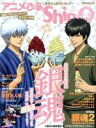 【中古】 アニメぴあ Shin－Q(vol．4) ぴあMOOK／ぴあ