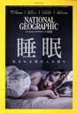 【中古】 NATIONAL GEOGRAPHIC 日本版(2018年8月号) 月刊誌／日経BPマーケティング