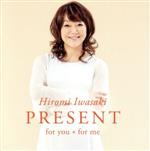 【中古】 PRESENT　for　you　＊　for　me（初回限定盤）（DVD付）／岩崎宏美