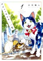 Belove Kc - 【中古】 ゴジュッセンチの一生(1) it　C／白川蟻ん(著者)