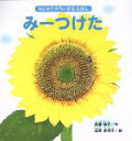 武鹿悦子(著者),広野多珂子販売会社/発売会社：鈴木出版発売年月日：2018/08/03JAN：9784790253433