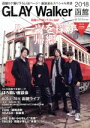 【中古】 GLAY Walker 函館(2018) ウォーカームック／KADOKAWA