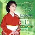 【中古】 デビュー30周年記念アルバムII/野中さおり