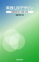 松原幸行(著者)販売会社/発売会社：近代科学社発売年月日：2018/07/01JAN：9784764905696