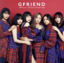 【中古】 Memoria / 夜(Time for the moon night)(初回限定盤TYPE-A)(DVD付)/GFRIEND