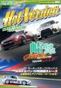 【中古】 Hot Version Vol.101/(モータースポーツ)