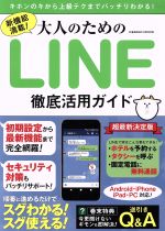 【中古】 新機能満載！大人のため