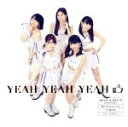 【中古】 YEAH　YEAH　YEAH／憧れの　Stress－free／