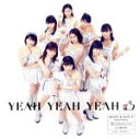 【中古】 YEAH YEAH YEAH／憧れの Stress－free／花 闌の時（通常盤F つばきファクトリー盤）／ハロプロ オールスターズ