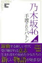 ダイアプレス(その他)販売会社/発売会社：ダイアプレス発売年月日：2018/08/01JAN：9784802304801