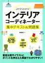 齋藤裕子(著者)販売会社/発売会社：ナツメ社発売年月日：2018/08/07JAN：9784816364365