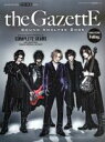 【中古】 the GazettE SOUND ANALYZE BOOK GiGS Present SHINKO MUSIC MOOK／シンコーミュージック エンタテイメント
