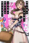 【中古】 通常攻撃が全体攻撃で二回攻撃のお母さんは好きですか？(1) 角川Cエース／冥茶(著者),井中だちま,飯田ぽち。