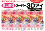 ジョージ3(著者),鴨下惠子(著者),今野清志販売会社/発売会社：日本文芸社発売年月日：2018/08/11JAN：9784537216066