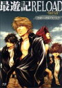 【中古】 OVA 最遊記RELOAD −burial− 全話いっき見ブルーレイ(Blu−ray Disc)/峰倉かずや(原作...