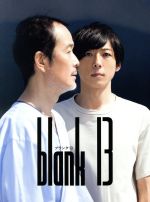 【中古】 blank13（Blu－ray　Disc）／高橋一生,松岡茉優,斎藤工（出演、監督）,はしもとこうじ（原作）,金子ノブアキ（出演、音楽）