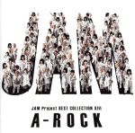 【中古】 JAM Project BEST COLLECTION XIII A－ROCK／JAM Project