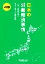 日本経済団体連合会(著者)販売会社/発売会社：経団連出版発売年月日：2018/08/22JAN：9784818518025