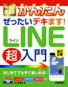 【中古】 今すぐ使えるかんたんぜ