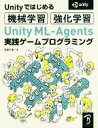 yÁz Unitył͂߂@BwKEwK@Unity@ML|Agents@HQ[vO~O^zp()