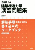 浅野清昭(著者)販売会社/発売会社：学芸出版社発売年月日：2018/08/01JAN：9784761513689