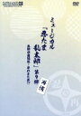 【中古】 ミュージカル「忍たま乱太郎」第9弾再演~忍術学園陥落!夢のまた夢!?~/(ミュージカル),吉田翔吾,久下恭平,佐藤智広