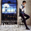 【中古】 井上芳雄・ミーツ・ディズニー〜プラウド・オブ・ユア・ボーイ〜通常盤/井上芳雄