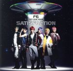 【中古】 F6 1st ALBUM Satisfaction/井澤勇貴、和田雅成、小野健斗、安里勇哉、和合真一、中山優貴