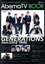 ֥å ŷԾŹ㤨֡š AbemaTVBOOK ˥å꡼˥֥åפβǤʤ110ߤˤʤޤ