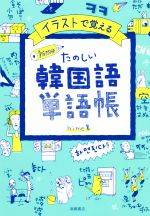 hime(著者)販売会社/発売会社：高橋書店発売年月日：2018/08/10JAN：9784471112226