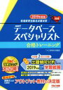 TAC情報処理講座(著者)販売会社/発売会社：TAC発売年月日：2018/08/21JAN：9784813269960