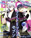 【中古】 B’s LOG(2018年10月号) 月刊誌/KADOKAWA