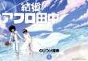 のりつけ雅春(著者)販売会社/発売会社：小学館発売年月日：2018/08/30JAN：9784098600656