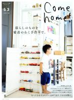 主婦と生活社(その他)販売会社/発売会社：主婦と生活社発売年月日：2018/08/20JAN：9784391641691