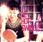 【中古】 LE　HOT　SWING！！／高泉淳子