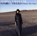 【中古】 小さな願い/今を生きよう(Seize the Day)/竹内まりや